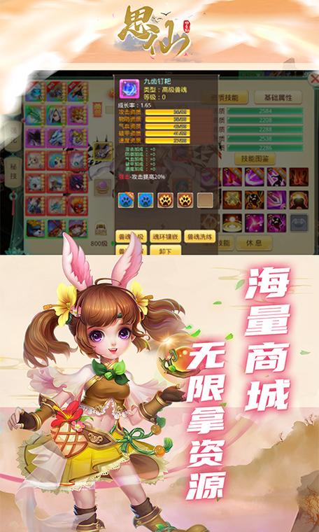 思仙无限仙玉版下载，探索非常唯美的仙侠世界之旅