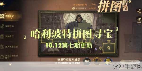 哈利波特手游金币赚取秘籍大公开
