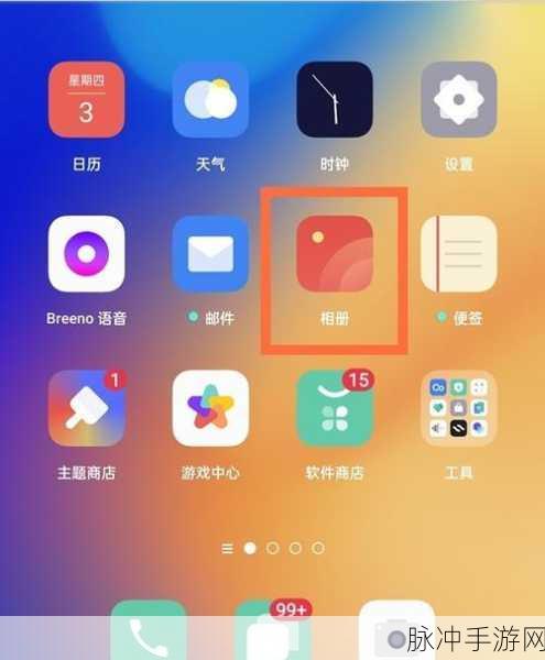 OPPO 手机存储空间清理秘籍，畅玩手游无忧