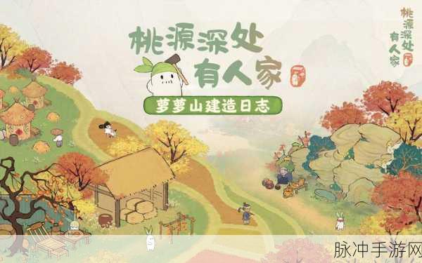 桃源深处有人家种地秘籍，让你的田园繁茂昌盛