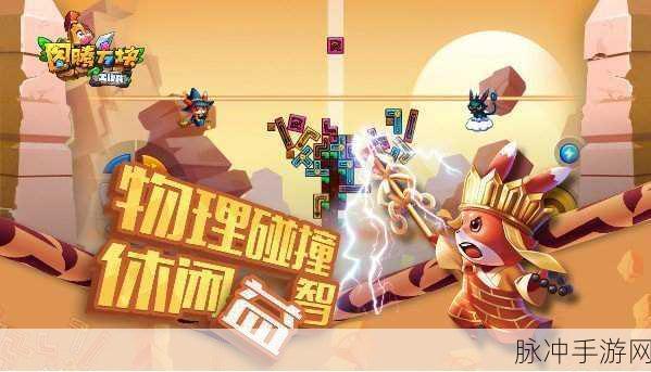 图腾方块大作战手游官方版下载，探索全新的叠方块竞技游戏世界