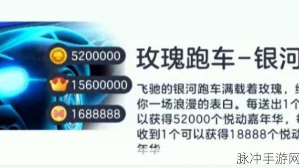 球球大作战玫瑰兑换攻略，最佳奖励抉择