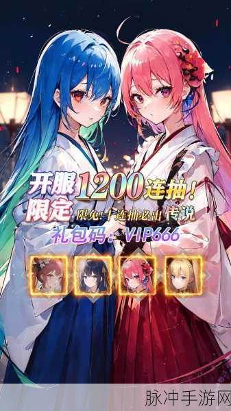 燃烧吧火焰！二次元卡牌手游震撼上线，下载即送SSR！