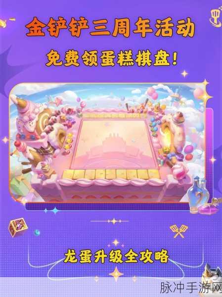 金铲铲之战运营秘籍，制霸棋盘的策略指南