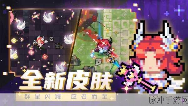 元气骑士全无限版本2024下载指南，地牢射击游戏的巅峰之作