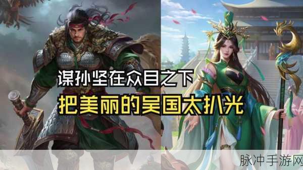 三国杀 OL 谋孙坚霸气降临，限时招募等你来战