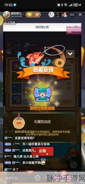 疯狂骑士团，探索无尽冒险的骑士之旅——官方下载最新版攻略指南