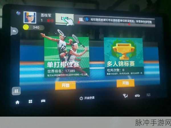啤酒杯曲棍球手游下载，魔性体育竞技新体验