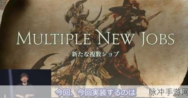 深度解析，最终幻想 14 特殊职业之谜