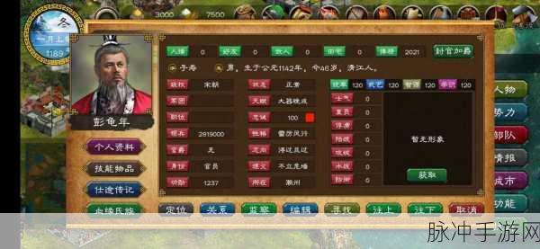 华夏宏图账号已激活版下载，解锁三国策略手游的极致乐趣