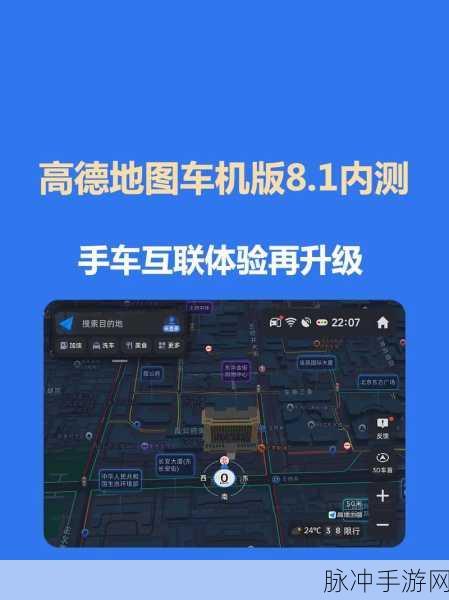 手游秘籍，高德地图导航国道全攻略