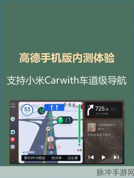 手游秘籍，高德地图导航国道全攻略