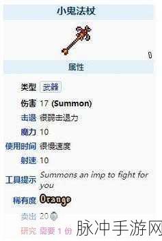泰拉瑞亚，海蓝权杖获取全攻略