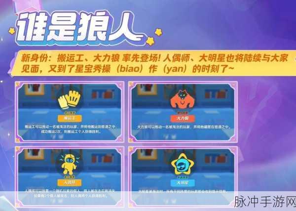 元梦之星狼人杀上房顶秘籍大公开