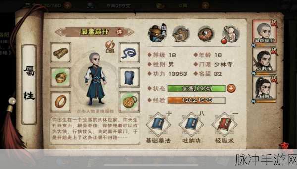 烟雨江湖佛法提升攻略，突破 280 后的进阶之路
