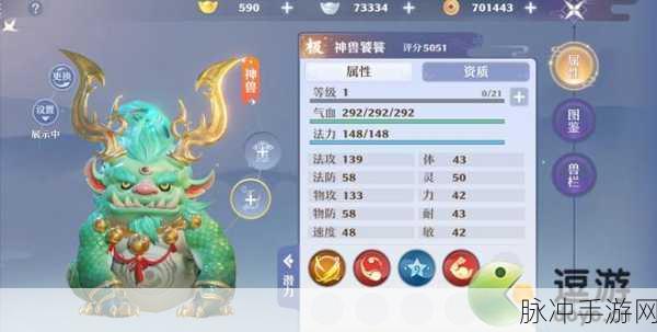 梦幻新诛仙夔牛技能精准选择指南