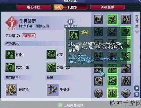 梦幻西游 175 级天机城的致胜秘诀