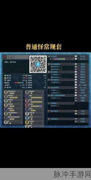 怪物猎人世界特殊装备全解析