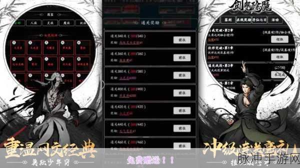 修仙除魔录深度攻略，融合放置与点击模拟的休闲新体验