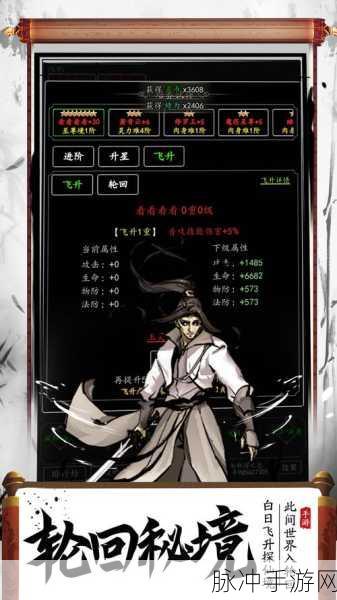 修仙除魔录深度攻略，融合放置与点击模拟的休闲新体验