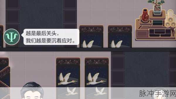 未定事件簿乱步轩取舍之道,通关秘籍大揭秘