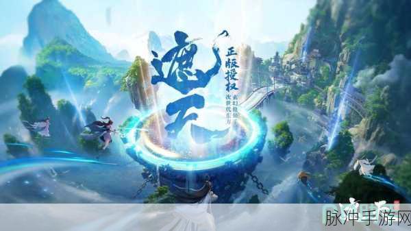 太虚遮天手游下载，掌中修仙之旅的全面攻略