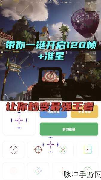 绝地求生台服下载，畅享极致吃鸡射击体验的游戏攻略