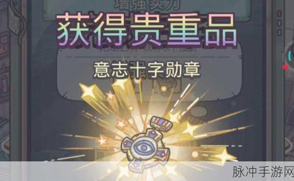 最强蜗牛博物馆勋章增值贵重品全解析