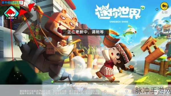 迷你世界同人版正版下载指南，探索与创造的方块奇遇
