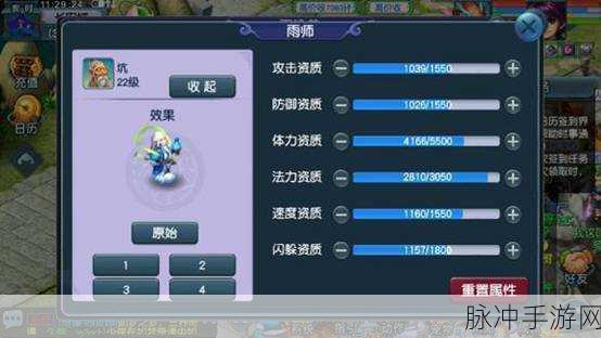 梦幻西游手游，变异雨师顶格子的深度攻略指南