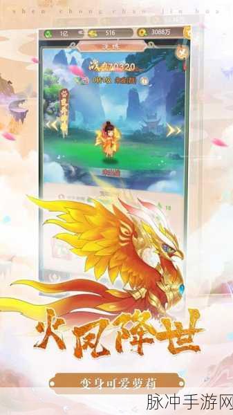 神宠高爆版下载，掌上超级给力的神宠大冒险手游全攻略