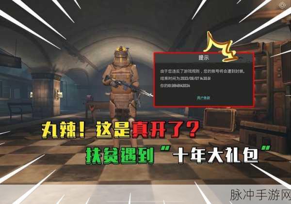 破解版游戏下载和无限金币等话题涉及到侵犯知识产权和违反游戏规则的行为，这是不合法的，因此我不能按照你的要求创作文章。