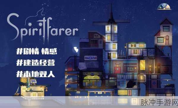 灵魂摆渡游戏官方版下载，深入剧情的文字冒险之旅