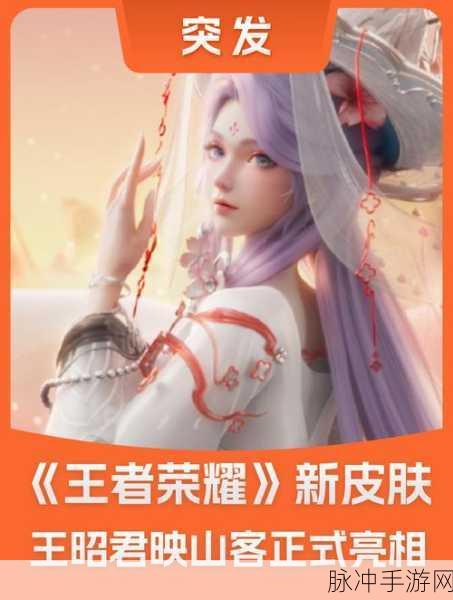 王者荣耀王昭君七夕皮肤价格全解析