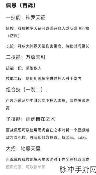 火影忍者手游，佩恩奥义的毁灭力量解析