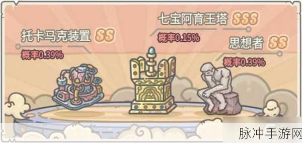 最强蜗牛攻略，轻松获取丰田次郎秘籍