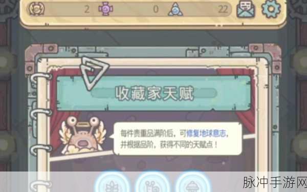 最强蜗牛收藏家天赋点重置攻略大揭秘