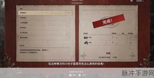 生化危机 8 手游，极品禽肉位置全揭秘与获取指南