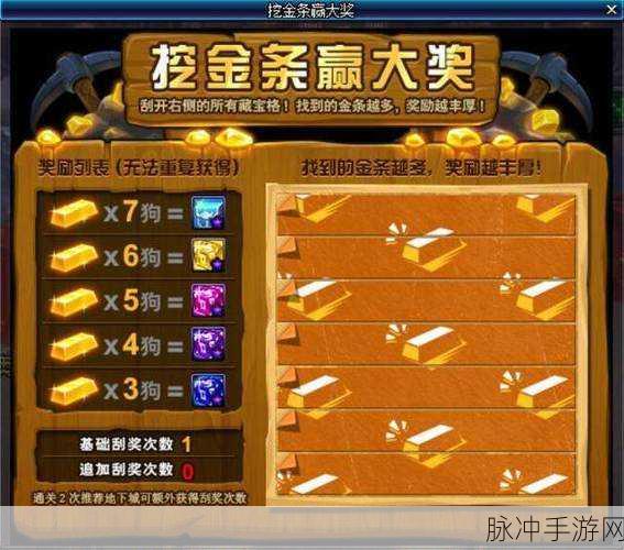 DNF 手游挖金条赢大奖，七条金条获取全攻略