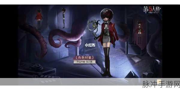第五人格，非对称性对抗竞技的魅力探索与最新版下载指南