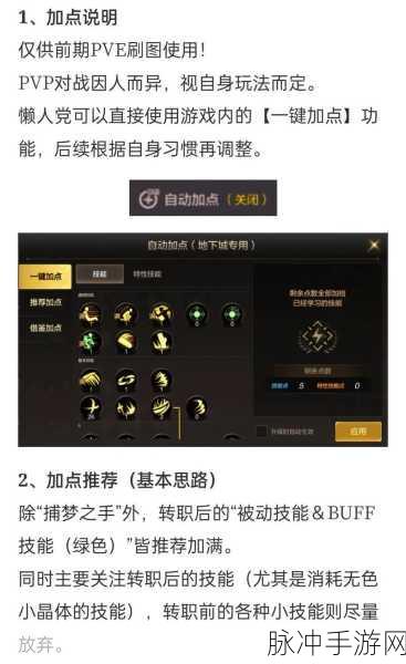 DNF100 级版本狂战技能加点全攻略