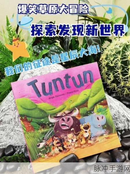 药炉与魂膏内购版下载，探索全新文字冒险世界的奇妙之旅