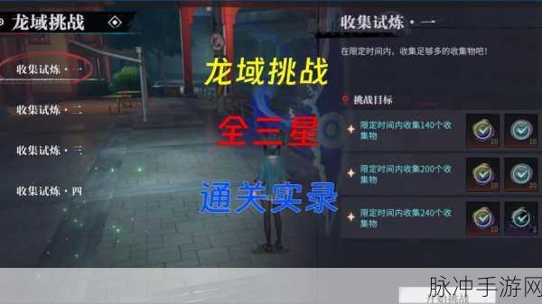 归龙潮机关试炼完美通关秘籍大公开
