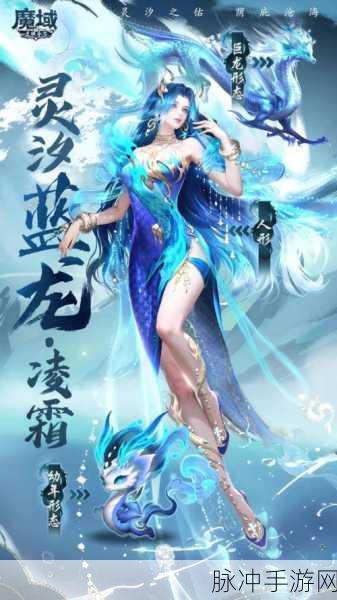 魔域手游2官方版下载安装全攻略,探索魔幻世界的角色扮演之旅