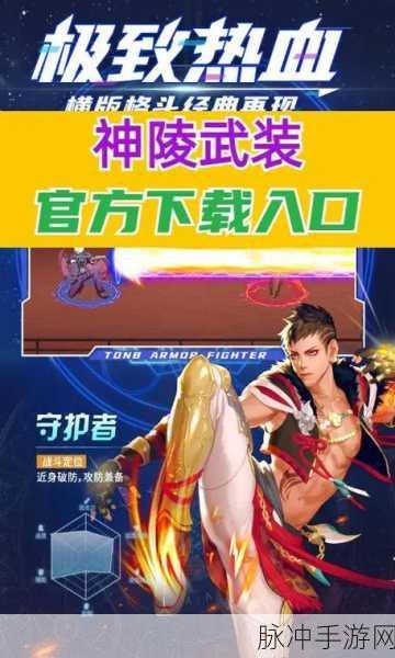 神陵武装无限钻石版，横版格斗手游巅峰体验全攻略