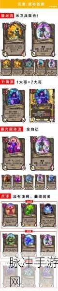 炉石传说酒馆战棋龙流派的致胜秘诀