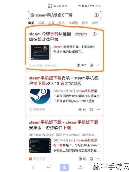 解决 Steam 手机版只显示令牌的全攻略