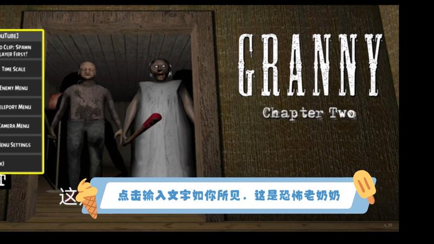 溜出去恐怖老奶奶中文版下载正版，一场心跳加速的恐怖冒险逃生之旅