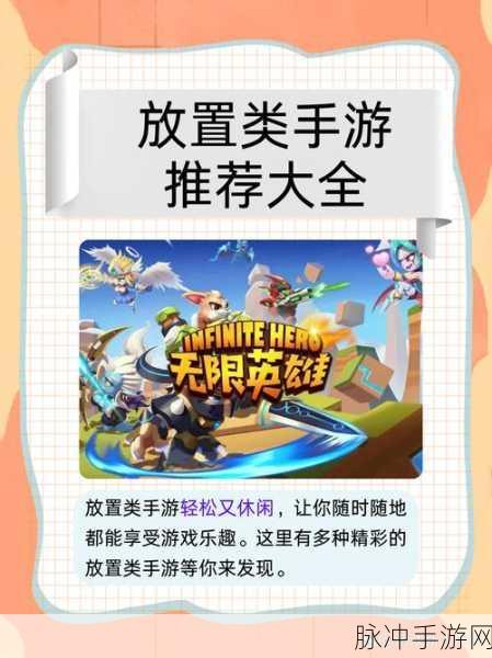 魔法少女学园,探索放置类对战游戏的魅力之旅