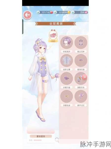 奇迹暖暖星辰梦境钻石开销全解析